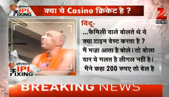 IPL फिक्सिंग स्टिंग : विंदू दारा सिंह का दावा-क्रिकेट के सभी प्रारूपों में होती है सट्टेबाजी